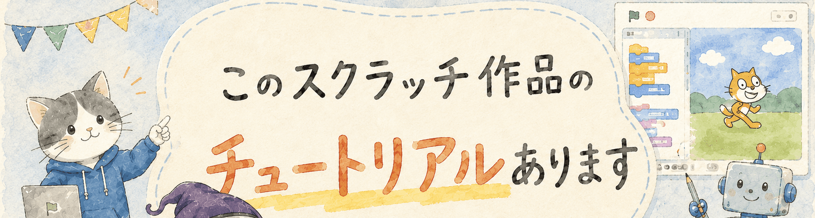 チュートリアルページへ