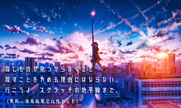 検索結果ゼロ件