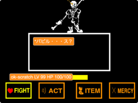 How to make a UNDERTALE BOSS FIGHT ON SCRATCH!!!! 
