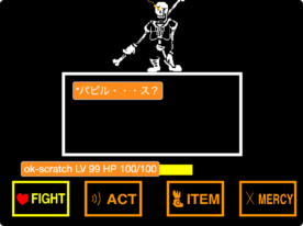 undertale battles - Scratch Studio