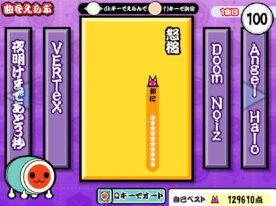 Taiko Drum Master - New Chassis Style - Game Music