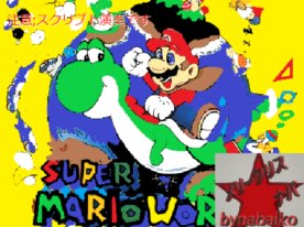 A Must-Try for Super Mario Fans