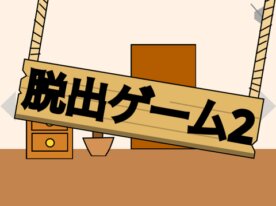 Delightful and Soothing Design in an Escape Game