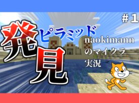 naokimann’s Scratch Game