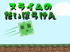 doidoisinbun’s Scratch Game