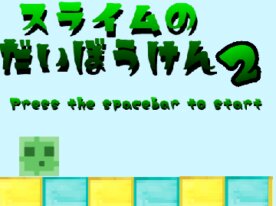 doidoisinbun’s Scratch Game