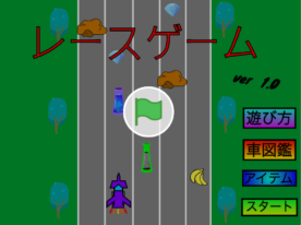 Car Racing Game