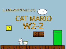 Cat Mario 2-2 - Super Mario Maker 2 