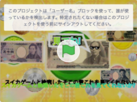 agokiburiiruyann’s Scratch Game