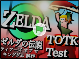 Scratch Zelda: Tears of the Kingdom