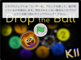 Drop the Ball