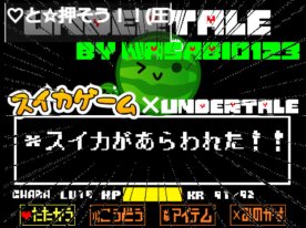 Undertale x Suika Game