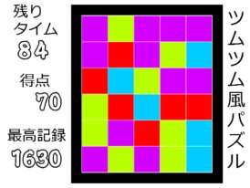 Tsum Tsum-style Puzzle