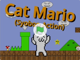 Cat Mario (Syobon Action)