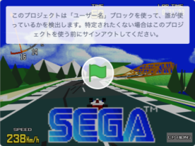 Sega Virtua Racing V2