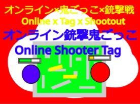 Online Shooting Tag