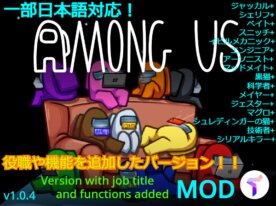 Among Us MODv1.0.4